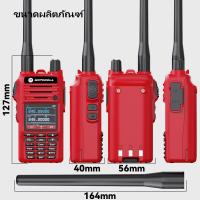 ราคา MOTOROLA DP46XF วิทยุสื่อสาร วอ วิทยุสื่อสาร เสาวิทยุสือสาร walkie talkie วิทยุสองทางยาว เสาวิทยุแรงๆ245 วิทยุ สื่อ สาร สีแดง วิทยุสื่อสารขนาดเล็ก วิทยุ โมบาย วิทยุสื่อสาร245mhz เสาวิทยุ (23294087563)
