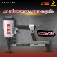 ราคา JITOOL เครื่องยิงตะปูคอนกรีต ทะลุเหล็ก Air Concrete Nailer รุ่น CS26 38 31805 (22547115319)