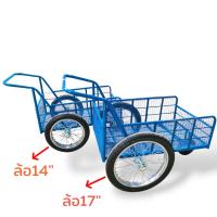 ราคา รถพ่วงเข็นของสามล้อ ล้อลม 17 นิ้ว ยางเล็ก รถเข็นของ 04 206304 2064 รถเข็น3ล้อ รถเข็นน้ำ 3ล้อ (19854396353)