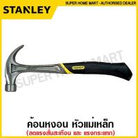 ราคา Promotion คุ้มที่สุด Stanley ค้อนหงอน FaxMax Xtreme 16 ออนซ์ 454 กรัม รุ่น 51 162 Fatmax Anti Vibe Curve Claw Nailing Hammer ค้อนตอกตะปู ฆ้อน ราคาดี ค้อน ค้อน ปอนด์ ค้อน หงอน ค้อน ยาง (18235571941)
