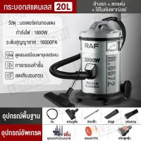 ราคา เครื่องดูดฝุ่นแบบแห้ง โฮมโฮเทล พลังดูดสูง 3000 วัตต์ 25 ลิตร เครื่องดูดฝุ่นถังแบบมือถือ รับประกัน 2 ปี (22509355145)