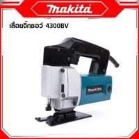 ราคา MAKITA เลื่อยจิ๊กซอว์ งานหนัก รุ่น 4300 ใช้กับงานไม้ เหล็ก อลูมิเนียม ได้อย่างมีประสิทธิภาพ งานเทียบ เกรด AAA ของดี (22398798714)