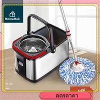 ราคา เหลือ720 HAPPY825 HomeHuk ชุดถังปั่นสแตนเลส พร้อมไม้ถูพื้น ถังถอดได้ มีรูระบายน้ำ ถังปั่น 2in1 ปั่นแห้ง ซักเปียก หัวไม้ม็อบหมุน 360องศา ไม้ถูพื้น ไม้ถูพื้นถังปั่น ถังปั่นไม้ม็อบ ไม้ม็อบถูพื้น ถังถูพื 