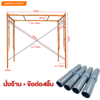 ราคา นั่งร้านเหล็ก นั่งร้านก่อสร้าง เหล็กหนา 1 4mm 1 8mm ขั้นบันได แบบเหล็กมุมฉาก นั่งร้านอเนกประสงค์ นั่งร้านครบชุด (21381340738)