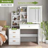 ราคา โต๊ะเครื่องแป้งสไตล์ยุโรป LEDโต๊ะเครื่องแป้งถูกสุดๆ คุ้มสุดๆ โต๊ะเครื่องแป้ง โต๊ะแต่งหน้า สไตล์เกาหลี โต๊ะเครื่องแป้งคุณภาพสูง (21715257258)