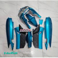 ราคา ชุดสี Nouvo 5 My นูโว ตัวเก่า Nouvo ตัวเก่า งานเกรด ABS (18774476111)