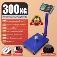 ราคา Phliplus เครื่องชั่งดิจิตอล300กก เครื่องชั่งเชิงพาณิชย์ เครื่องชั่งตั้งโต๊ะ ตาชั่ง100กก ตาชั่งอาหารใช้ในบ้าน (22932457808)