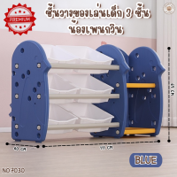 ราคา LookmeeShop ชั้นวางของเล่นไม้รูปยีราฟ สีสันสดใส ที่เก็บของเล่นเด็กรูปยีราฟ มีชั้นวางของสามชั้น กล่องพลาสติกหนาแข็งแรง วางของได้เยอะ (21963095198)