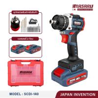 ราคา MASARU ไขควงไฟฟ้า สว่านไขควงกระแทก รุ่น SCDI 140 20V 3 ระบบ มอเตอร์ Brushless สว่าน ไฟฟ้า พร้อม ดอกสว่าน เจาะ และ แบตสว่าน สว่านไร้สาย สว่านไฟฟ้าไร้สาย สว่านmasaru สว่านเปลี่ยนหัวได้ อุปกรณ์ครบกล่อง ส