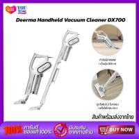 ราคา Deerma DX700 DX700S DX700 Pro vacuum cleaner เครื่องดูดฝุ่น เครื่องดูดฝุ่นแบบด้ามจับ แรงดูด15000Pa เครื่องดูดฝุ่น 2in1 เครื่องดูดฝุ่นบ้าน (10033353862)