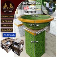 ราคา LD 35 อ่างพญานาค ชุดอ่างพญานาค อ่างบัว อ่างปลา อ่าง อ่างน้ำ อ่างน้ำปูนปั้น พญานาคพ่นน้ำ OKD109 Others กว้าง 54 ซม ส่งฟรี (15956457087)