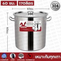 ราคา หม้อสแตนเลส หม้อสตูสแตนเลส หม้อสตูลทรงสูง หม้อน้ำซุป หม้อต้มน้ำท่อม หม้อก๋วยเตี๋ยว หม้อต้มทรงสูง หม้อใบใหญ่ High Boiling Pot 25 30 35 40 45 50cm สินค้าพร้อมส่ง (20580292365)