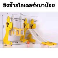 ราคา BNN MBB สไลเดอร์เด็ก ชิงช้าสไลเดอร์ น่ารักเวอร์ ชิงช้าสไลเดอร์ยีราฟ ลายกล้วยหอม (21173969472)
