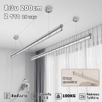 ราคา ราวตากผ้ามือหมุน ราวตากผ้า ราวตากผ้ามือหมุน ราวตากผ้ายืดหด ราวแขวนผ้าเพดาน ราวตากผ้า ราวตากผ้าคอนโด (22867661429)