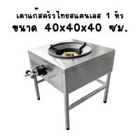 ราคา เตาหัวฟู่ เตาเร่ง เตาแก๊สแรงดันสูง เตาแก๊สแม่ค้า แก๊สแรงดัน แก๊สหัวฟู่ เตาแก๊สร้านอาหาร เตาแก๊สแรงดันสูง เตาแก๊ส Perfect Stainless (16530472038)
