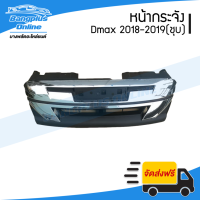 ราคา หน้ากระจัง กระจังหน้า Isuzu Dmax 2018 2019 All New 1 9 ดีแม็ก บลูเพาเวอร์ ชุบโครเมี่ยม BangplusOnline (1713140542)