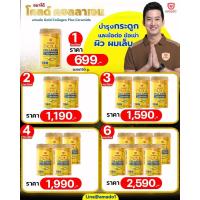 ราคา ของแท้ ส่งฟรีตรงจากบริษัท Amado Gold Collagen 150กรัม ต่อกระปุก อมาโด้โกลด์คอลลาเจน (22828593301)