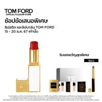 ราคา SOLEIL SUMMER TOM FORD BEAUTY ULTRA SHINE LIP COLOR 3 3G ทอมฟอร์ด บิวตี้ ลิปสติก (21562051536)