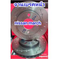 ราคา จานเบรคหน้า nissan almera nissan march ใส่ตรงรุ่น brembo ขายเป็นคู่ (22762011607)