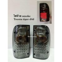 ราคา ไฟท้าย TOYOTA TIGER D4D SMOKE LED (449062336)