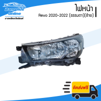 ราคา ไฟหน้า Toyota Revo 2020 2021 2022 รีโว่ ธรรมดา ข้างซ้าย BangplusOnline (21947099496)