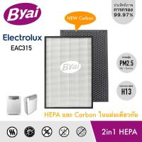 ราคา แผ่นกรองอากาศ true HEPA H13 Filter สำหรับเครื่องฟอกอากาศ ELECTROLUX EAC315 และแผ่นกรองกลิ่น Carbon ในแผ่นเดียวกัน (18498046941)