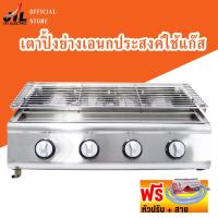 ราคา เตาปิ้งย่าง ใช้แก๊ส 4 หัวอินฟาเรดแบบสั้น เตาปิ้ง เตาย่างใช้แก๊ส เตาปิ้งก๊าซ เตาปิ้งแก๊ส เตาย่างแก๊ส เตาปิ้ง เตาย่าง LG 214 (14449995881)