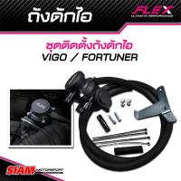 ราคา ถังดักไอ FLEX สีดำ มีไส้กรองรังผึ้งสแตนเลสถอดล้างได้ ขายึดถังดักไอ ถังดักไอรับประกันการแตกร้าว 6 เดือน (18735852378)
