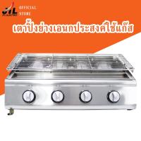 ราคา เตาปิ้งย่าง ใช้แก๊ส 4 หัวอินฟาเรดแบบสั้น เตาปิ้ง เตาย่างใช้แก๊ส เตาปิ้งก๊าซ เตาปิ้งแก๊ส เตาย่างแก๊ส เตาปิ้ง เตาย่าง LG 214 (9101127506)