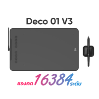 ราคา XPPen เมาส์ปากกา รุ่น Deco 01 v2 Deco 01 v3 สำหรับวาดภาพ สอนออนไลน์ แรงกด 8192 ระดับ ใช้งานได้ทั้ง PC android รับประกันศูนย์ไทย 2 ปี (23102871598)