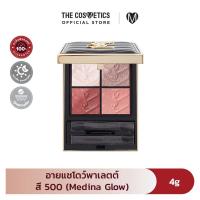 ราคา YSL Couture Mini Clutch 4g อายแชโดว์พาเลตต์ 4 เฉดสุดหรู (23041622517)