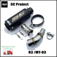 ราคา R3 MT 03 ปลายท่อ SC Project พร้อมสลิปออนตรงรุ่น ไม่ต้องแปลง มีปลายหลายแบบให้เลือก (13225157071)