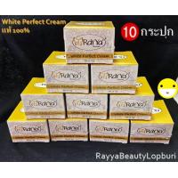 ราคา ครีมเรยา rayya cream (9071904718)