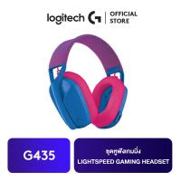 Logitech Ultra-light Wireless Bluetooth Gaming Headset หูฟังเกมมิ่งบลูทูธไร้สาย รุ่น G435