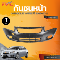 ราคา AUTOHUB กันชนหน้า CHEVROLET CRUZE ปี 2009 2012 (23115642882)