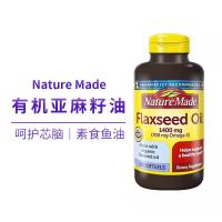 ราคา อเมริกัน Nature Made Flaxseed Oil กรดไลโนเลนิกแคปซูลนิ่ม1400mg น้ำมันแฟลกซ์300 Tablets (22268984342)