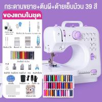 ราคา แบบตั้งโต๊ะจักรเย็บผ้า แถมฐานรองเย็บ จักรเย็บผ้าไฟฟ้าใช้ในบ้าน ไซส์มินิ เย็บเก็บขอบ ซองกุ๊น หลากความสามารถ รุ่นอัพเกรด จักรเย็บผ้าขนาดพกพา เย็บได้หนา (17038896037)