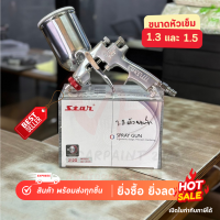 ราคา กาพ่นสีสตาร์ 1 3 1 5 มม ของแท้ S710 212G แบบถ้วยข้าง พ่นแลกเกอร์ กาพ่นสีรถยนต์แท้ ละอองละเอียด (18969787582)