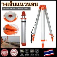 ราคา พร้อมส่ง ขาตั้งกล้องระดับ งานสำรวจ ขาตั้งกล้องสำรวจ กล้องระดับ กล้องทีโอโดไลท์ ขาตั้งกล้องระดับ (18733572772)