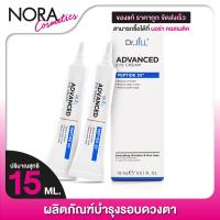 ราคา ของแท้ 2 หลอด Dr JiLL Advanced Eye Cream ดร จิล แอดวานซ์ อาย ครีม 15 ml ด็อกเตอร์จิล อายครีม (21393865222)