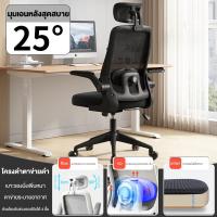 ราคา REX เก้าอี้คอมพิวเตอร์ เก้าอี้สำนักงาน ตาข่ายระบายอากาศ เบาะฟองน้ำความหนาแน่นสูง พนักพิงศีรษะปรับได้ พนักพิงเอวปรับได้ ที่วางแขนปรับได้ พนักพิงดีไซน์โค้งรูปตัว S (23252420767)