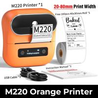 ราคา เครื่องปริ้นท์ฉลากความร้อน บลูทูธ แบบพกพา Phomemo M220 Usb Bluetooth เครื่องปริ้นสติกเกอร์ mini Printer เครื่องปริ้นพกพา รองรับฉลากกว้าง 20มม 80 มม (21392927288)