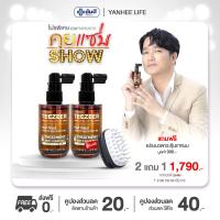 ราคา ยันฮี ทีเซอร์ เซรั่ม Yanhee Teezeer Serum บำรุงผม จากแพทย์ยันฮี Teezer เซรั่มผม ผมดก ผมขาด หลุดร่วง เซรั่มบำรุงผม (22522549600)