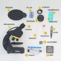 ราคา ใหม่ล่าสุด Microscope กล้องจุลทรรศน์ 1200X พร้อมอุปกรณ์เสริมสำหรับเด็ก กล้องจุลทรรศน์สำหรับเด็กสายวิทย์ สเต็ม Microscope educational series เหมาะกับเด็กปฐมวัยขึ้นไป (16612184789)