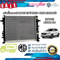 ราคา หม้อน้ำรถยนต์ MG ZS 1 5 ปี 2017 2019 เกียร์ออโต้ RW102 แท้FRIG AIR (16328574668)