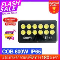 ราคา สปอร์ตไลท์ LED 600W 500W 400W 300W 200W 100W Spotlight แสงสีขาวFlood Light โคมไฟแอลอีดีสปอตไลท์ Spot Light 200W รุ่นCOB 2024 แบบกลม (21962728596)