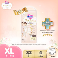 ราคา Merries First Premium Pants เมอร์รี่ส์เฟิสต์พรีเมียม ชนิดกางเกง ไซส์ XL 32 ชิ้น x 4 แพ็ค ขายยกลัง รวม 128 ชิ้น ผ้าอ้อมMerries กางเกงผ้าอ้อมเด็ก ผ้าอ้อมเด็กสำเร็จรูป Baby Diaper Pants แพมเพิสMerries แพ