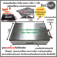ราคา เซ็ตขายเเล้วรวย เตาขนมโตเกียว มี 4 ขนาด เตาขนมเบื้อง เตาเนยกรอบ เตาโตเกียว เตาอเนกประสงค์ งานเหล็ก (23229974123)