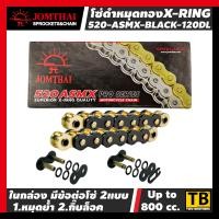 ราคา โซ่ 520 X Ring 120 ข้อ พร้อมข้อต่อ2แบบ JOMTHAI ASAHI แท้ (21282587409)