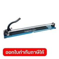 ราคา 8106C 3 900 แท่นตัดกระเบื้องขนาด 900MM (20575373648)